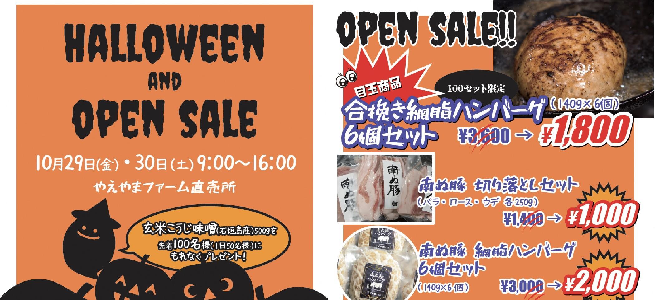 やえやまファ－ム | 石垣島 | 最大50%オフ！やえやまファーム直売所オープンセール来店で300まーる -