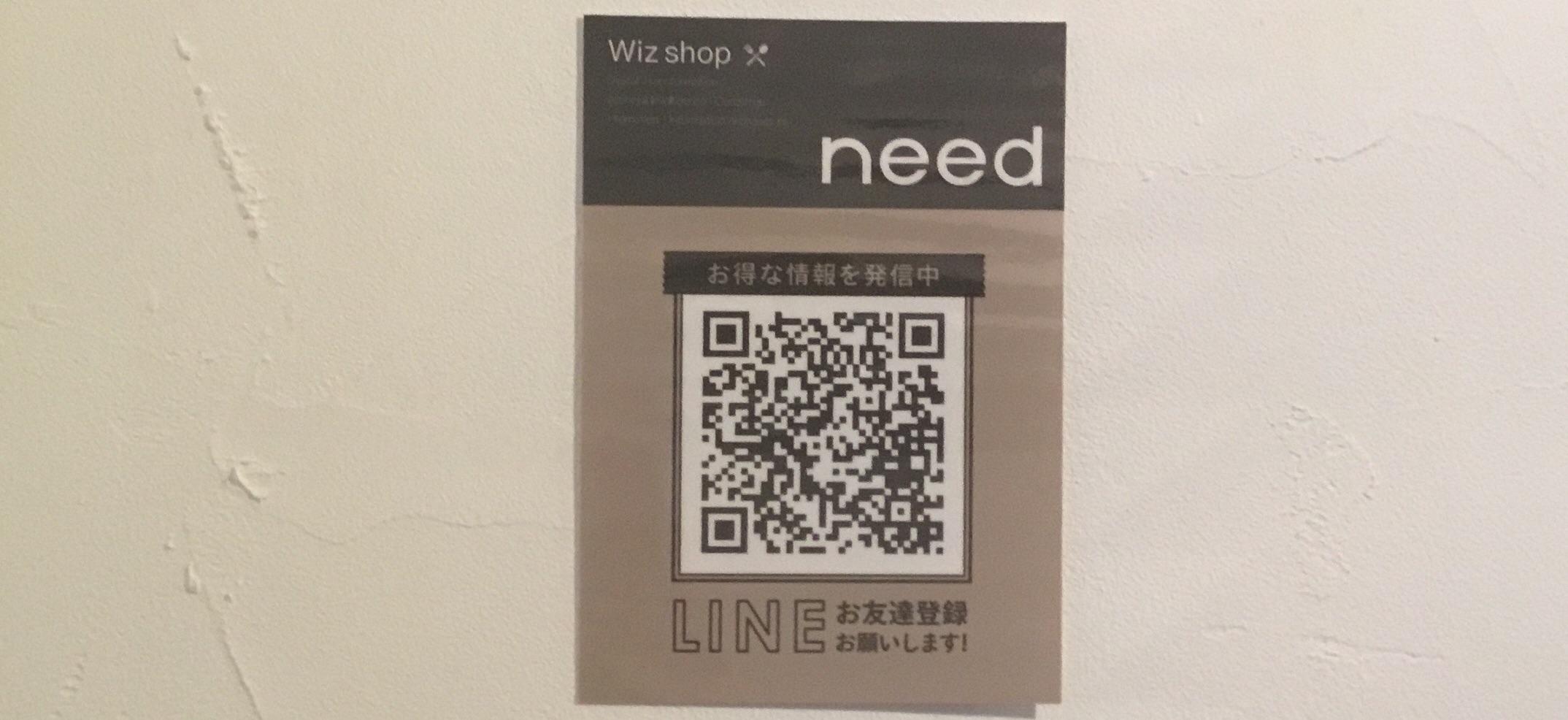 Need 大塚店 大塚 Needのline友達になってください まちのコイン 使えば使うほど 仲良くなるお金